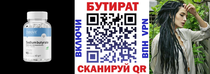 Бутират оксибутират  Сосенский 
