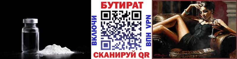 магазин    площадка наркотические препараты  БУТИРАТ оксана  Сосенский 