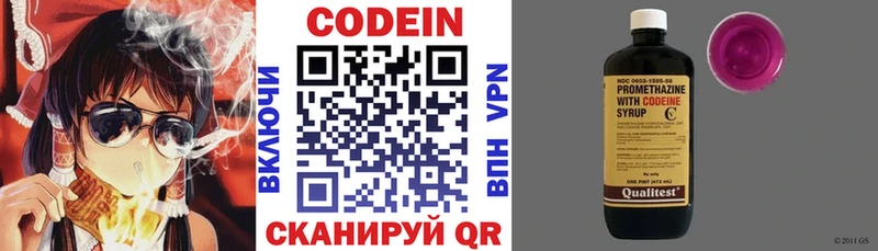 Кодеиновый сироп Lean Purple Drank  Сосенский 