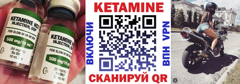 КЕТАМИН ketamine  Сосенский 