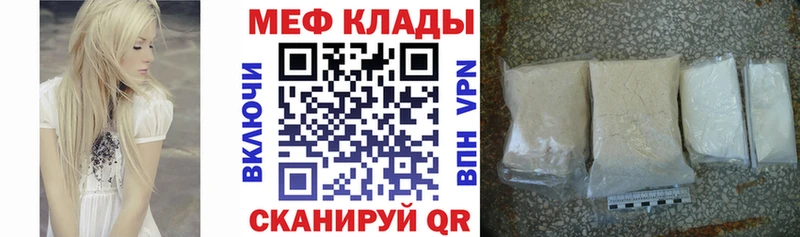 МЯУ-МЯУ mephedrone  что такое   Сосенский 