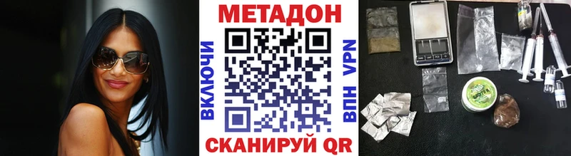 МЕТАДОН methadone Сосенский