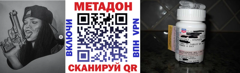 цена наркотик  Сосенский  МЕТАДОН VHQ 